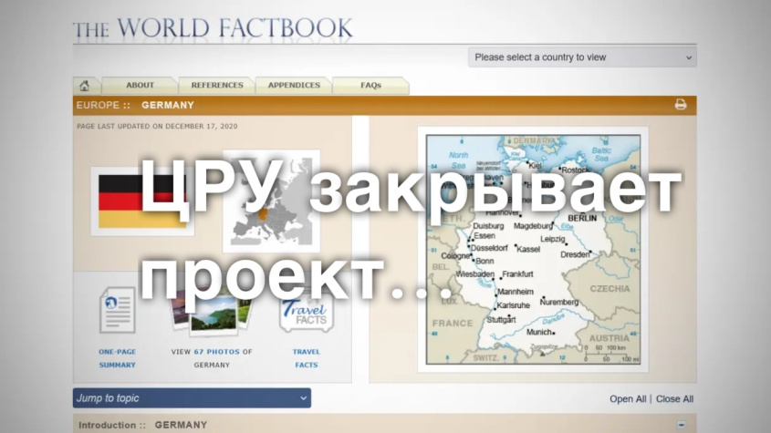 ЦРУ закрыло информационный ресурс "Всемирная книга фактов"